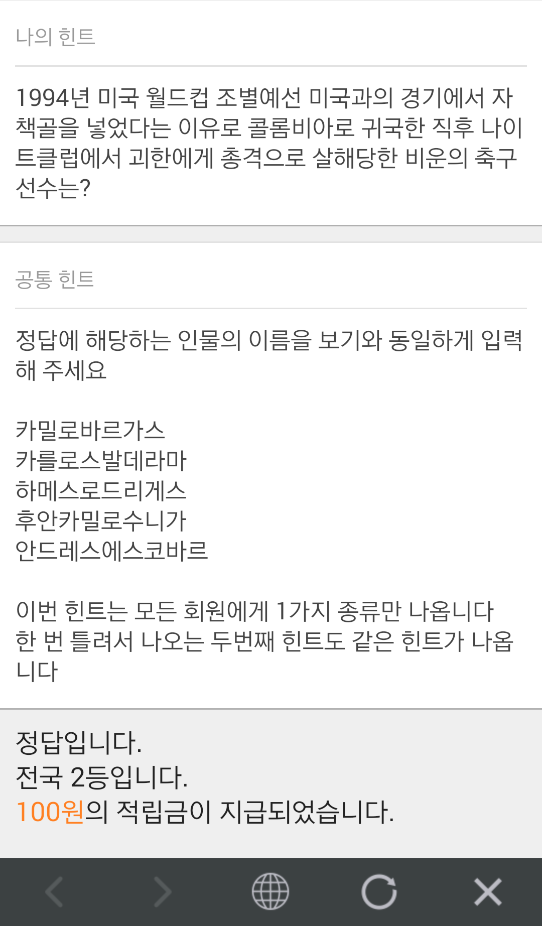 Screenshot_2016-07-03-22-00-32.png