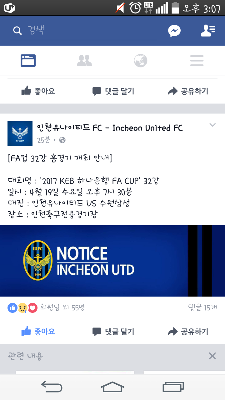 Screenshot_2017-03-07-15-07-01.png