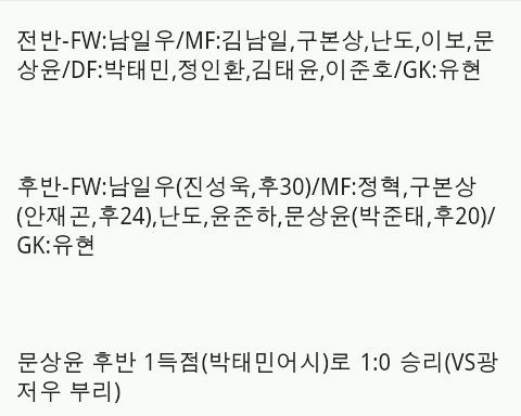 screenshot-1329527204008-1.jpg : 인천UTD vs 광저우 부리 1:0 screenshot-1329527204008-1.jpg : 인천UTD vs 광저우 부리 1:0