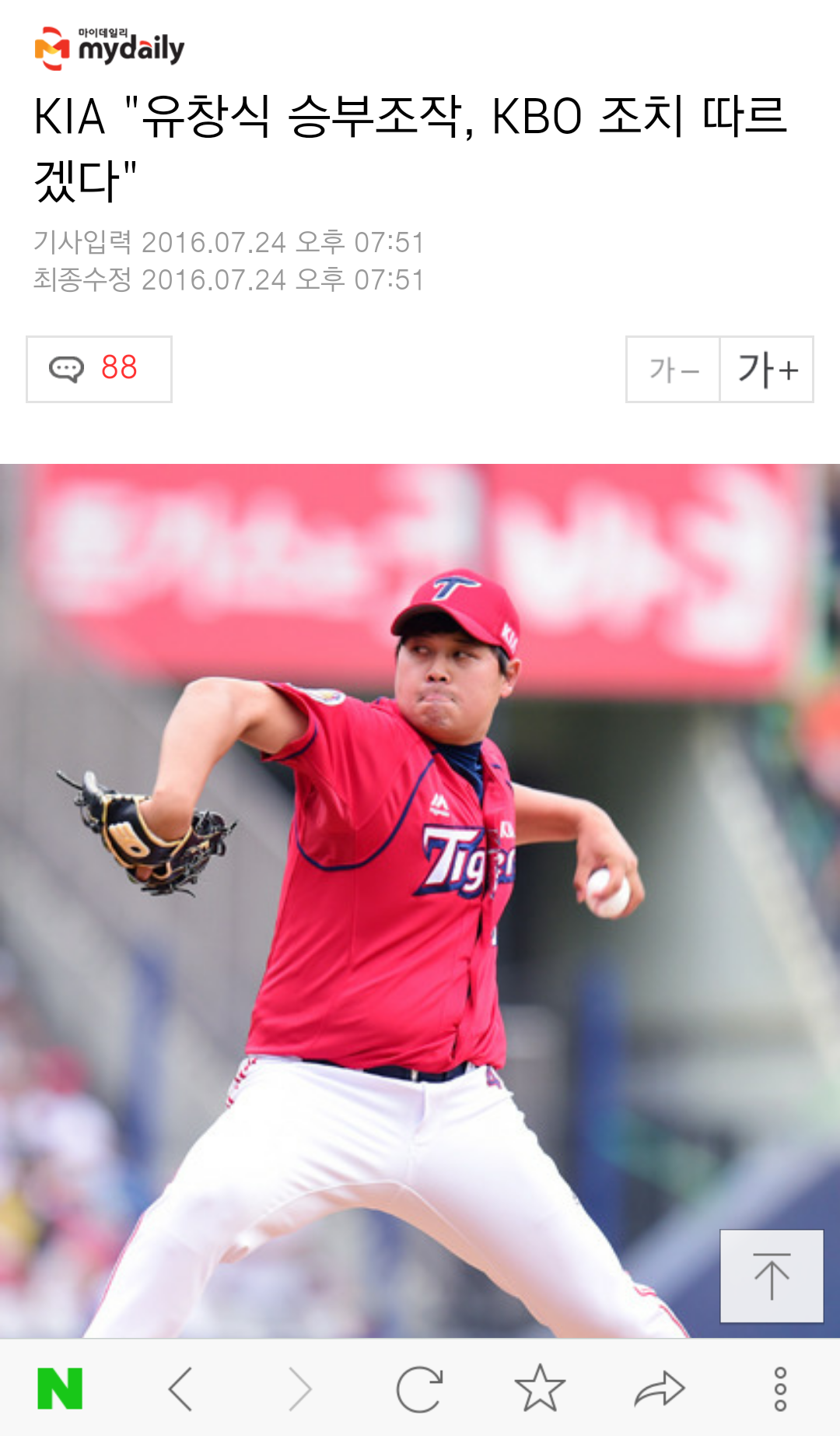 Screenshot_2016-07-24-19-56-39.png