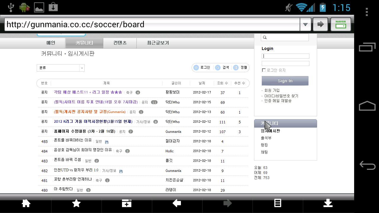 Screenshot_2012-02-18-13-15-06.png : 아니 뭐가 문제란거야 Screenshot_2012-02-18-13-15-06.png : 아니 뭐가 문제란거야