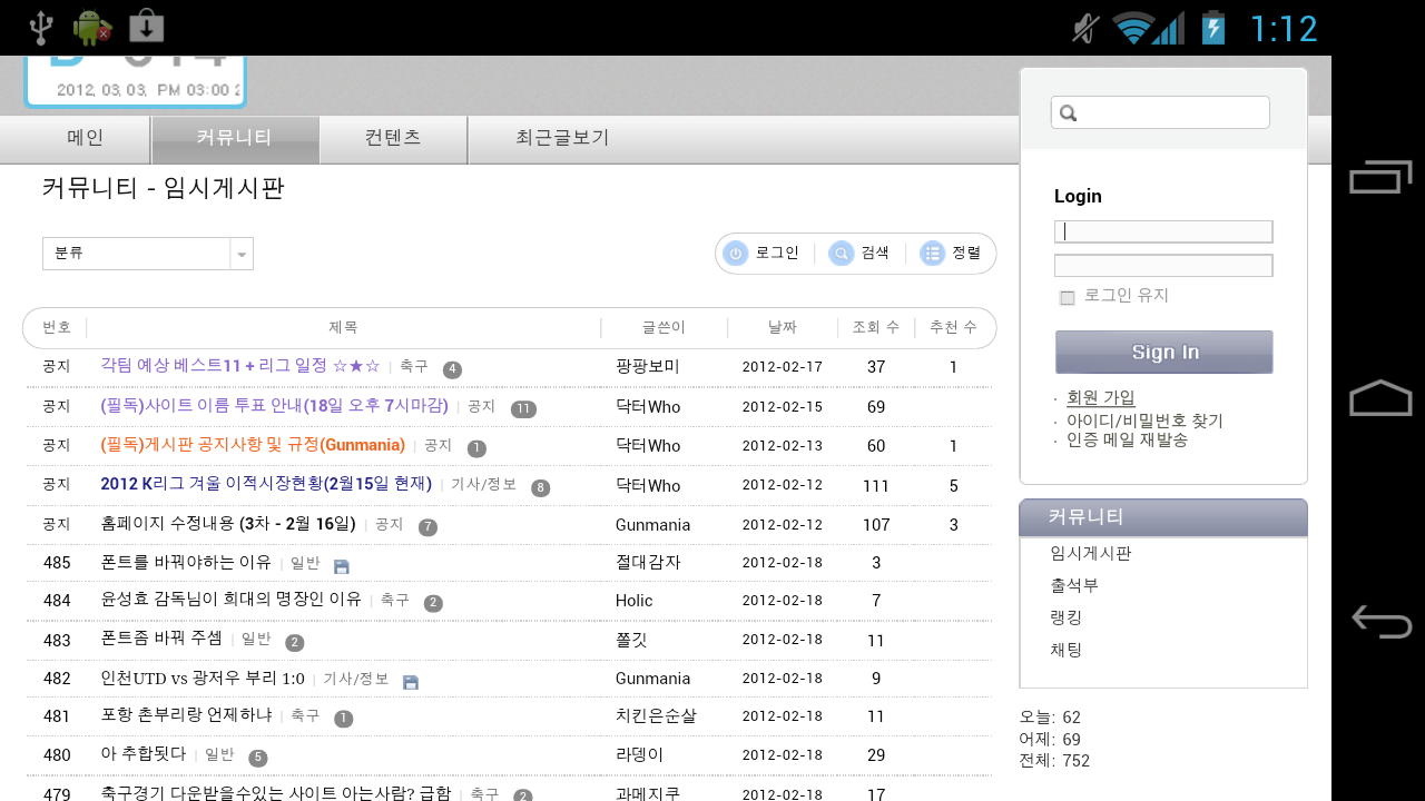 Screenshot_2012-02-18-13-12-59.png : 아니 뭐가 문제란거야 Screenshot_2012-02-18-13-12-59.png : 아니 뭐가 문제란거야