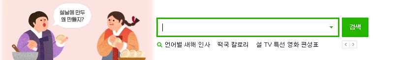 권창훈네이버.png