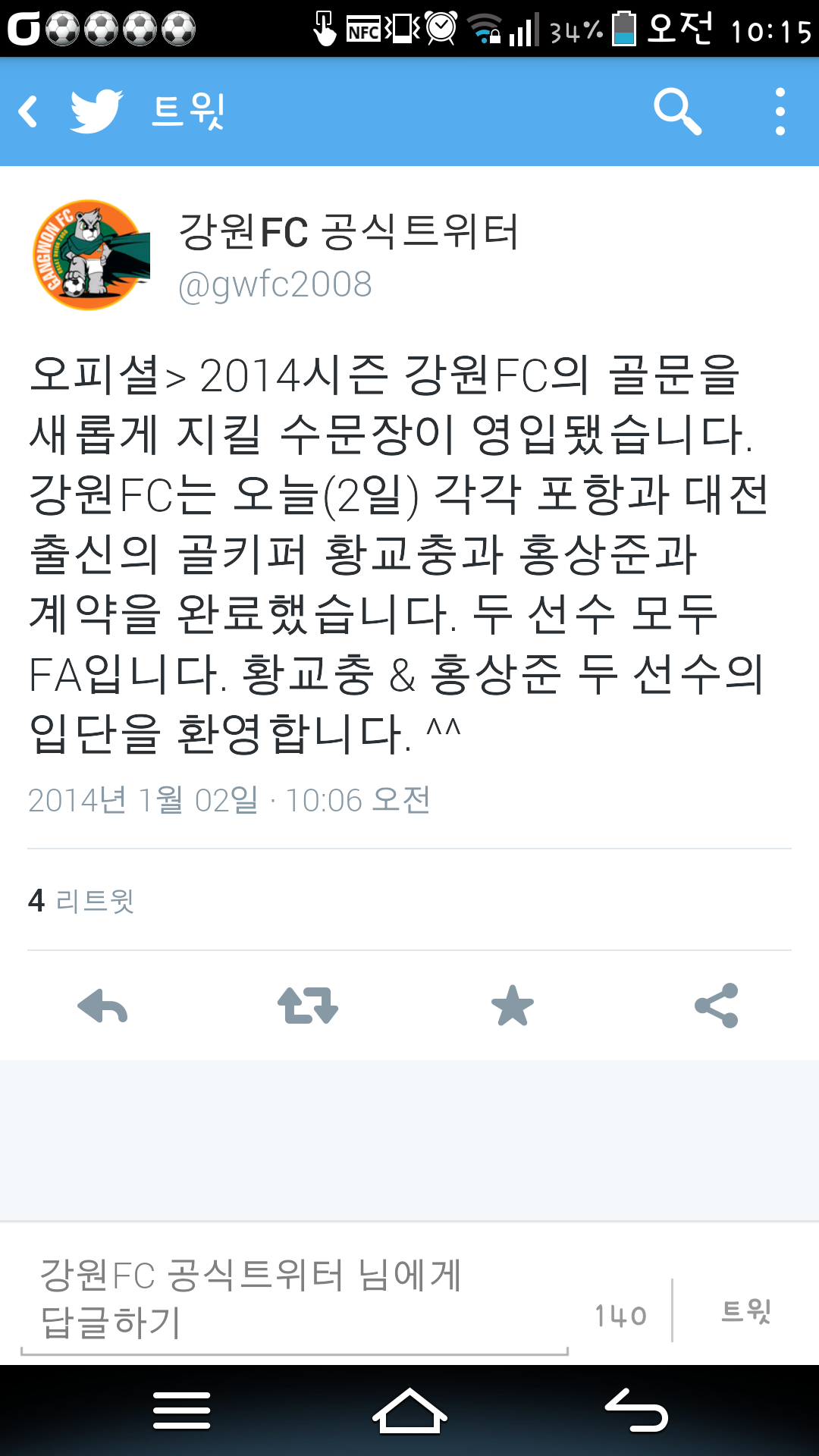 Screenshot_2014-01-02-10-15-11.png