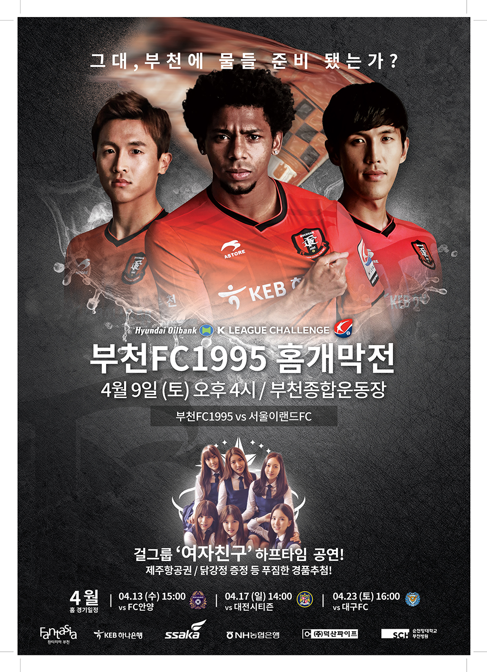 150329 BFC1995 GirlFriends.jpg