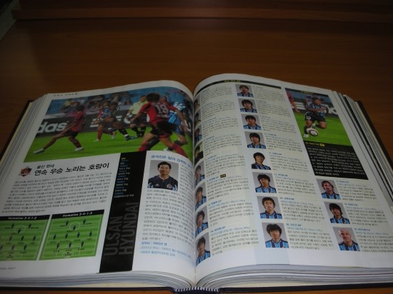 2006년 모 스포츠 주간지의 크리그 구단 스쿼드 분석.jpg : 울산2006시즌후반기스쿼드1.jpg