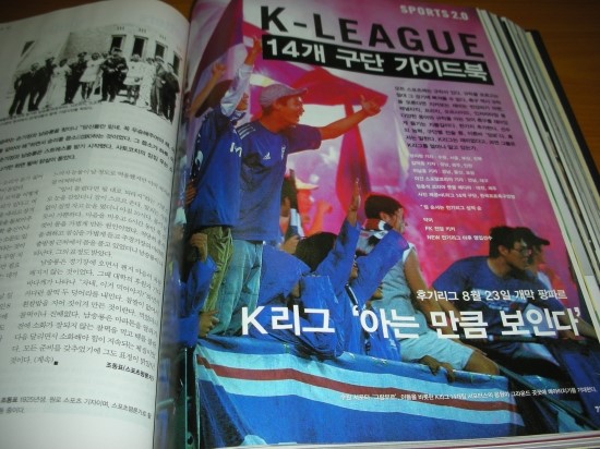 2006년 모 스포츠 주간지의 크리그 구단 스쿼드 분석.jpg : 스포츠2점0부록1.jpg