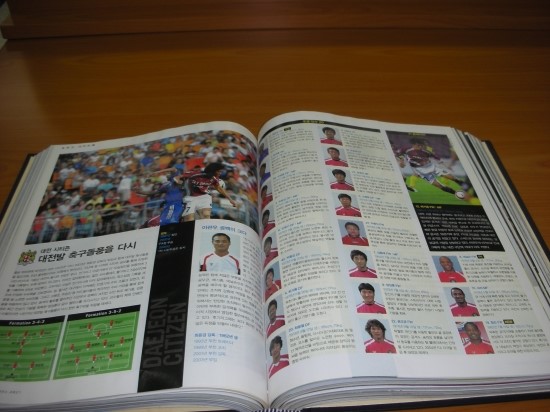 2006년 모 스포츠 주간지의 크리그 구단 스쿼드 분석.jpg : 대전2006시즌후반기스쿼드1.jpg