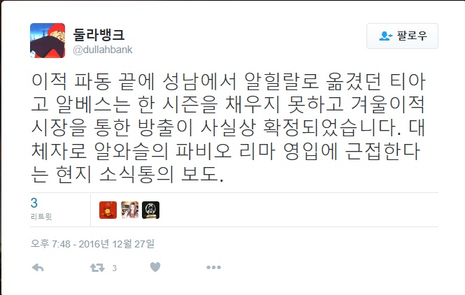 twitter_com_20161228_131144.jpg