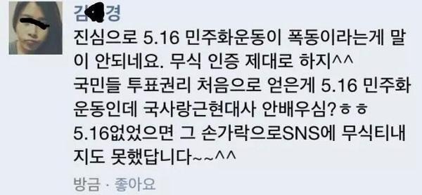 516민주화운동.jpg