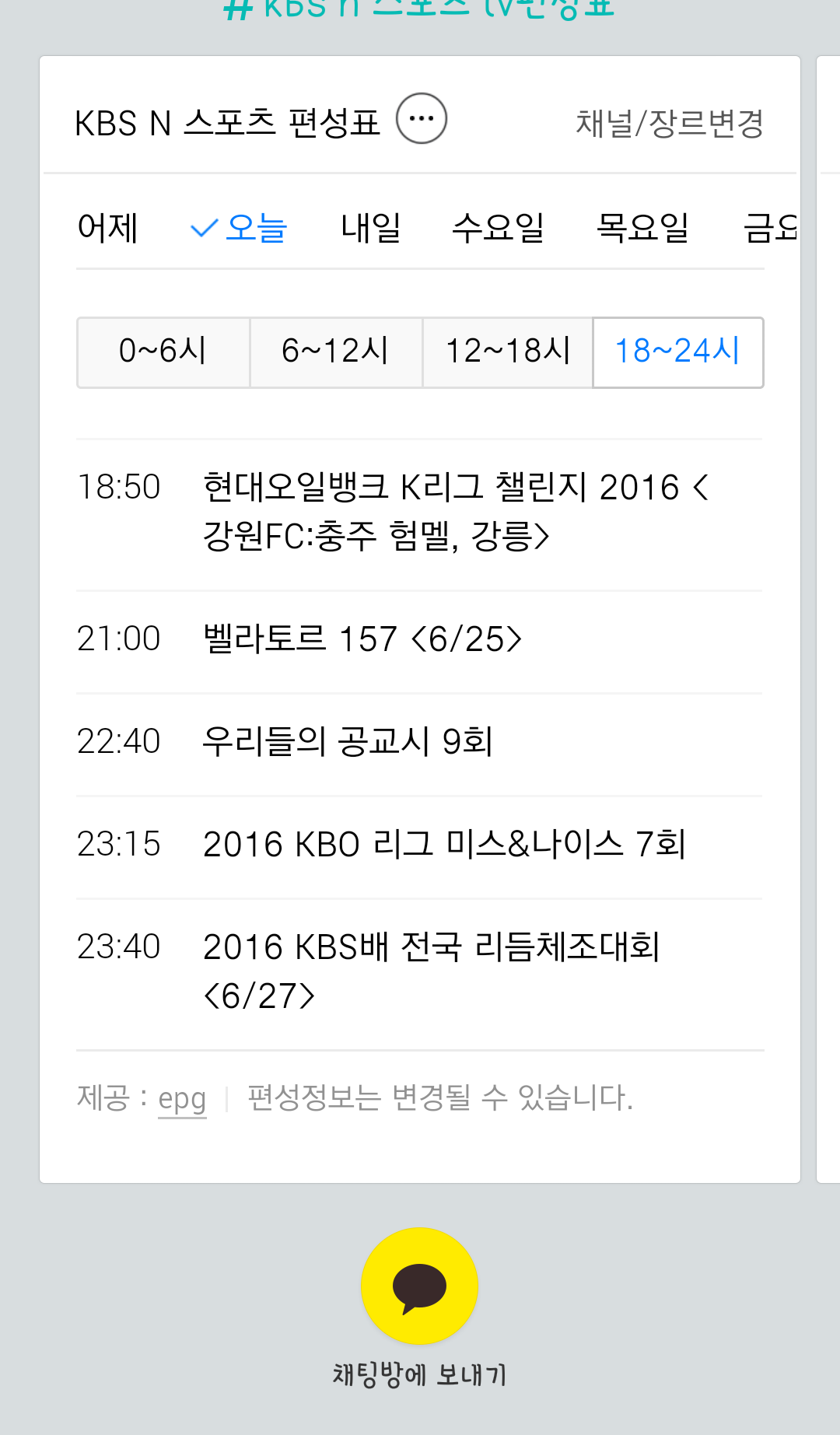 Screenshot_2016-07-04-15-29-08.png