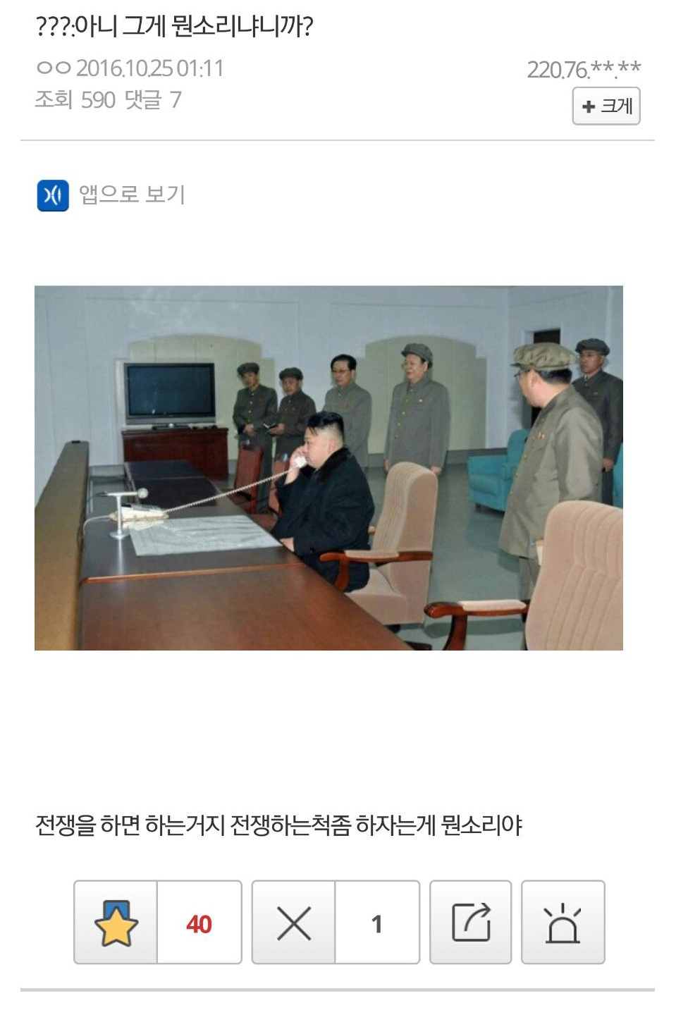 뭔소리여.png