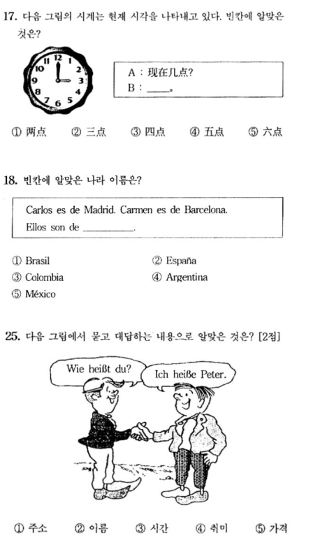 물수능.PNG
