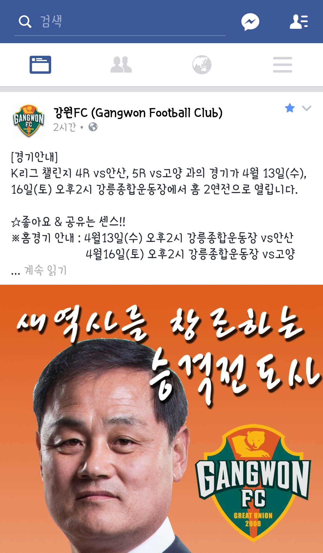 Screenshot_2016-04-12-16-06-04.png