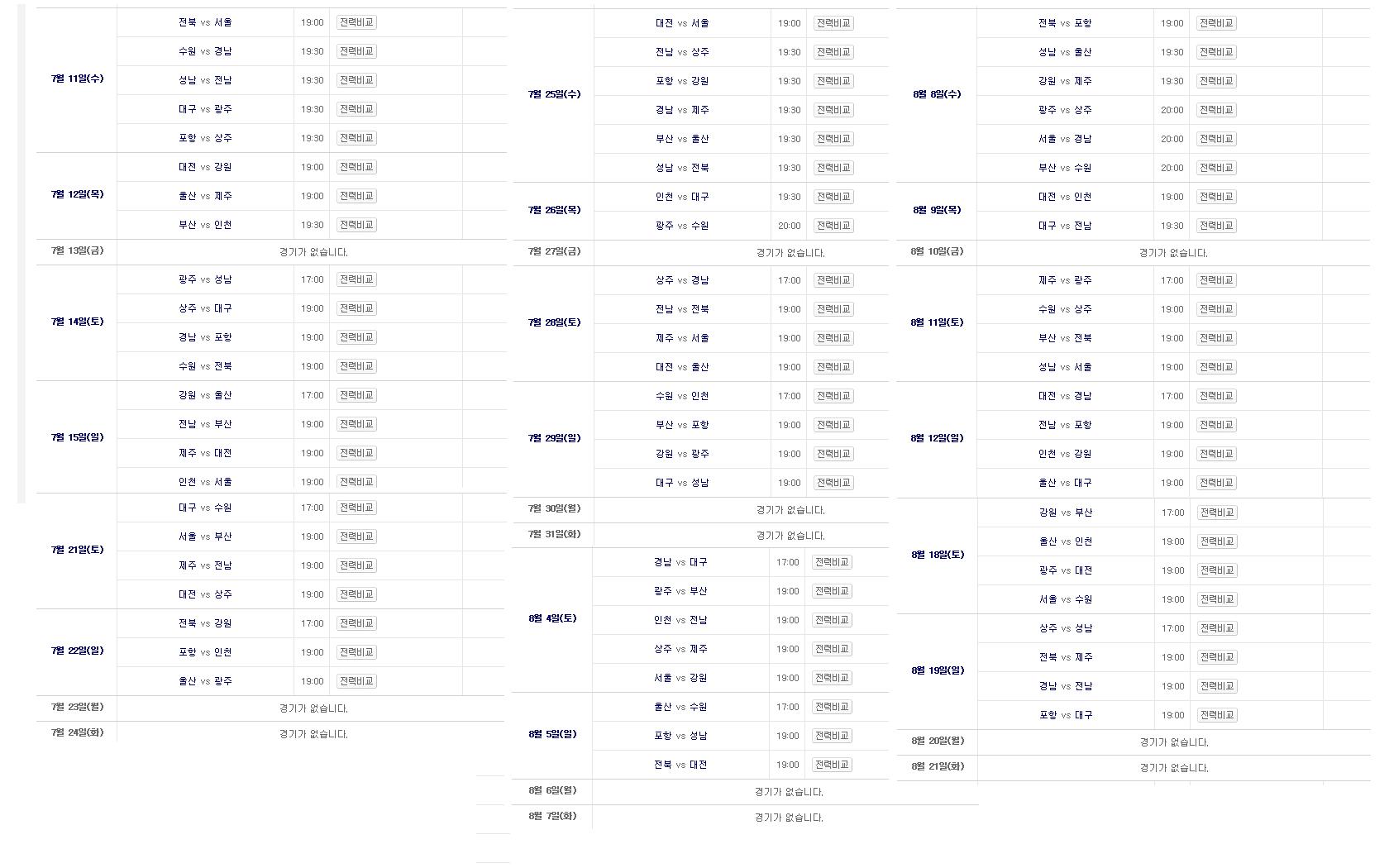 혹서기크리그스케줄1.JPG : 이번 7-8월 크리그 스케줄.jpg